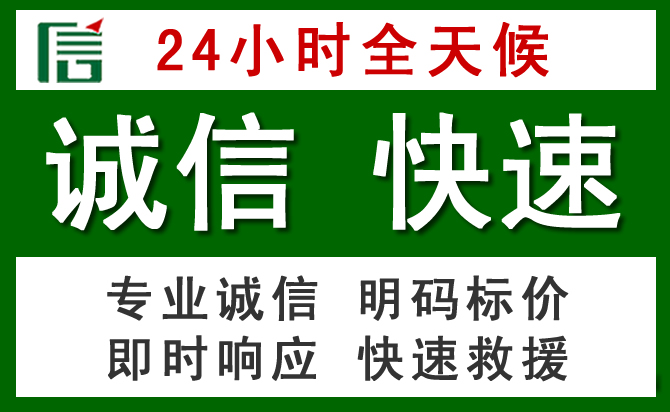 嵩县道路救援 嵩县汽车救援