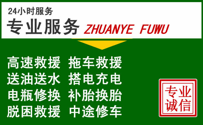 嵩县附近汽车道路救援